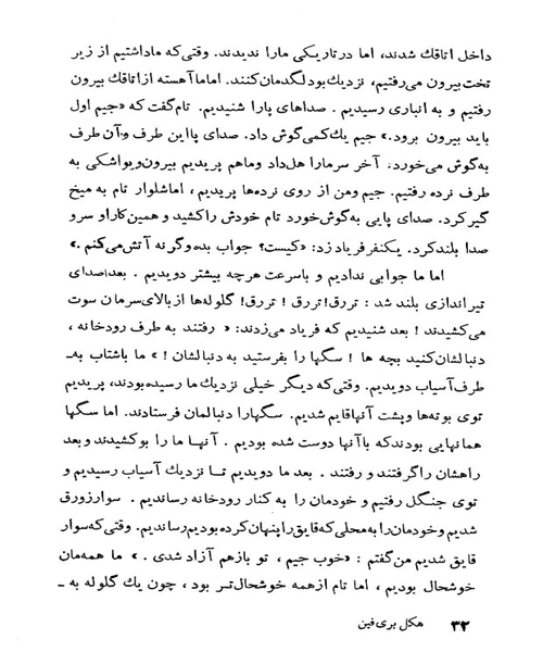 هکلبری فین - نمونه سوم - جزیره کتاب های الکترونیکی